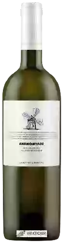 Giannikos Winery - Windmill (Ανεμομυλος)