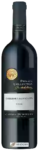 Wijnmakerij Carmel (יקבי כרמל) - Private Collection Cabernet Sauvignon (פרןהשאק בםךךקבאןםמ קברנה סוביניון)