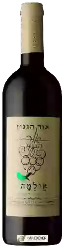 Wijnmakerij Or Haganuz - Merom Vineyard Series Elima (סדרת יינות כרם מרום אילימה)