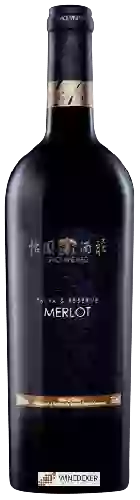 Domaine Grace (怡园酒庄) - Tasya's Reserve Merlot 珍藏梅洛