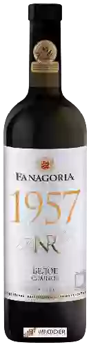 Bodega Fanagoria (Фанагория) - NR 1957 Белое сладкое (NR 1957 White Sweet Wine)